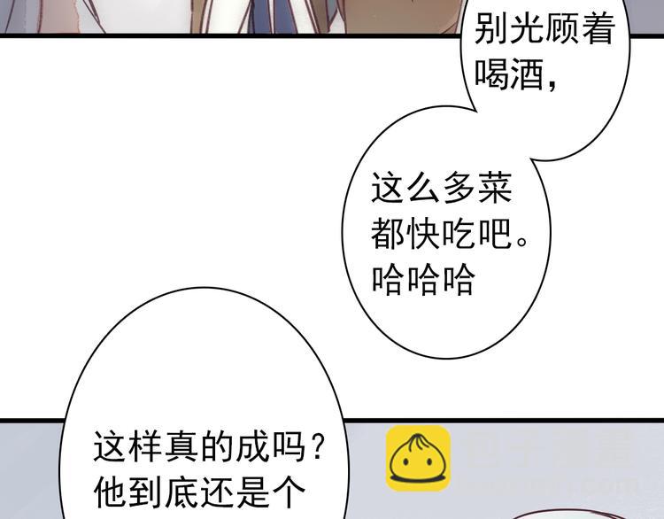 第1话 我成了祭品(1/2)-第2话