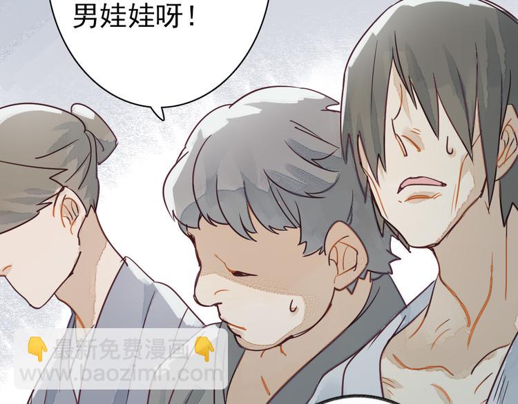 第1话 我成了祭品(1/2)-第2话