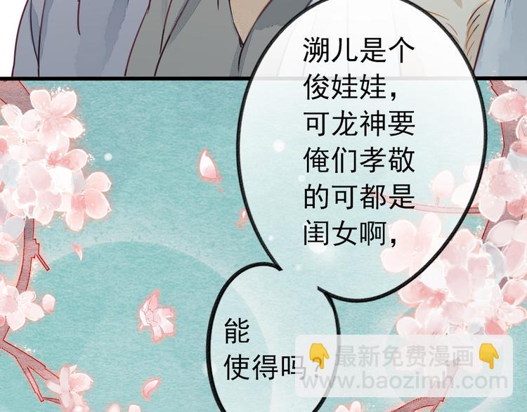 第1话 我成了祭品(1/2)-第2话