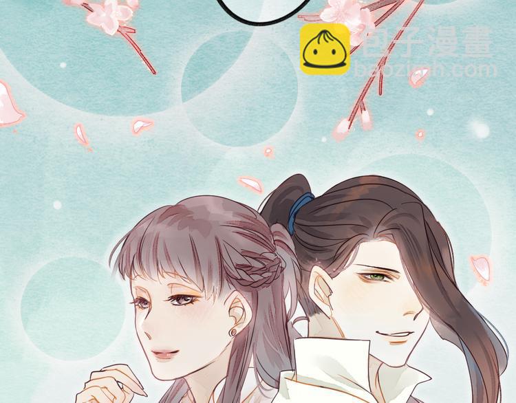 第1话 我成了祭品(1/2)-第2话