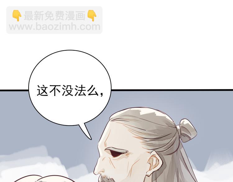 第1话 我成了祭品(1/2)-第2话