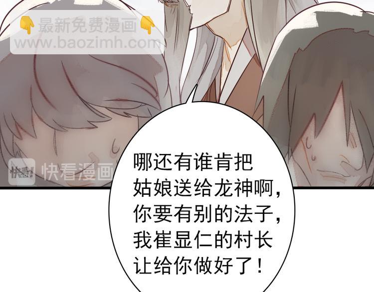 第1话 我成了祭品(1/2)-第2话