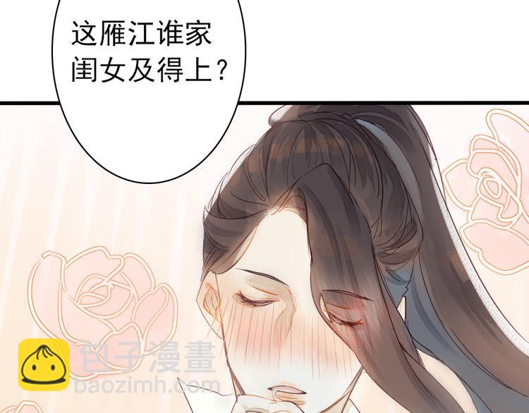 第1话 我成了祭品(1/2)-第2话