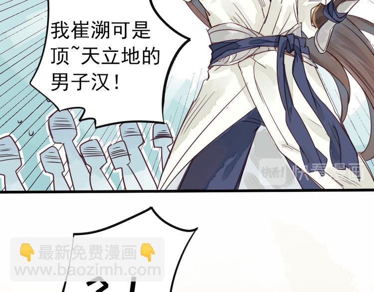 第1话 我成了祭品(1/2)-第2话