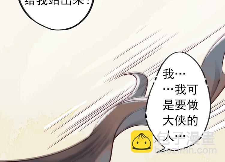 第1话 我成了祭品(1/2)-第2话