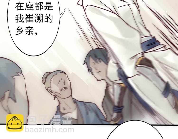 第1话 我成了祭品(1/2)-第2话