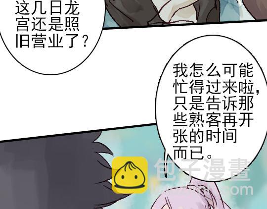 第11话 你逗我(1/2)-第12话