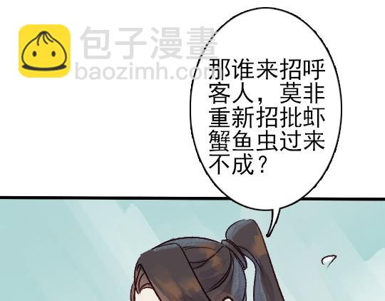 第11话 你逗我(1/2)-第12话