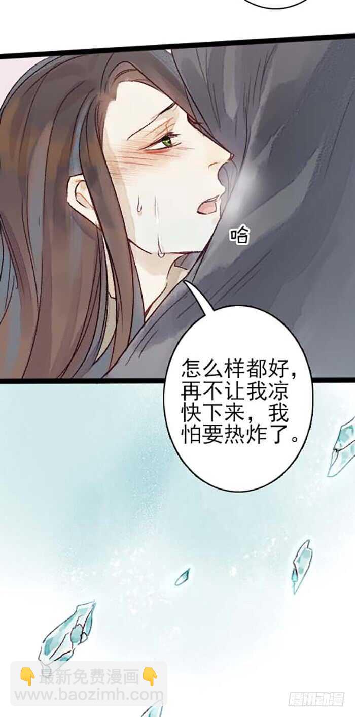 第15话 让我吃了你吧-第16话