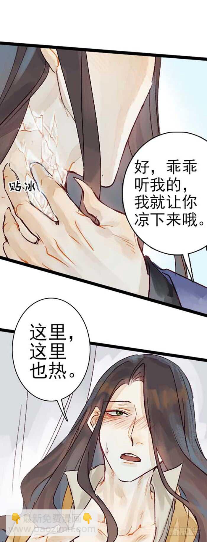 第15话 让我吃了你吧-第16话