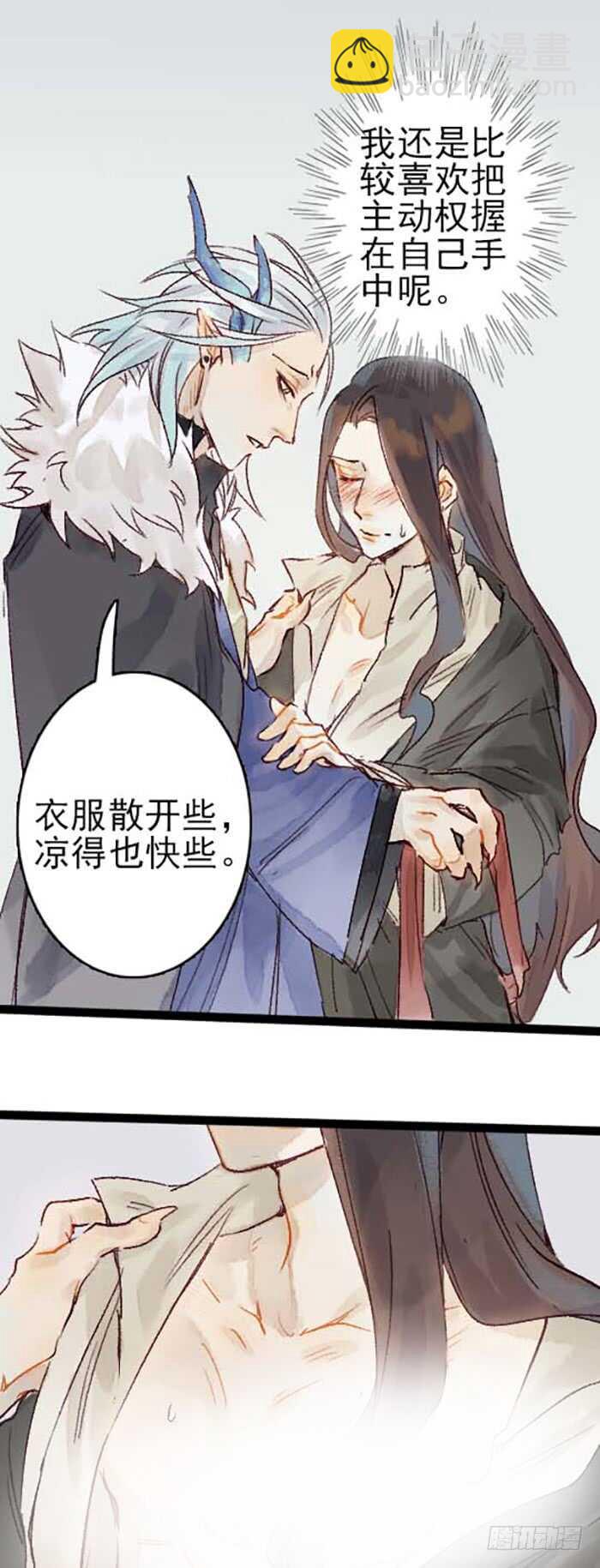 第15话 让我吃了你吧-第16话