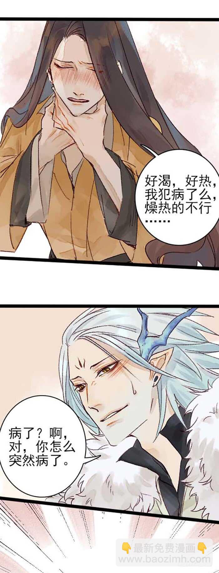 第15话 让我吃了你吧-第16话