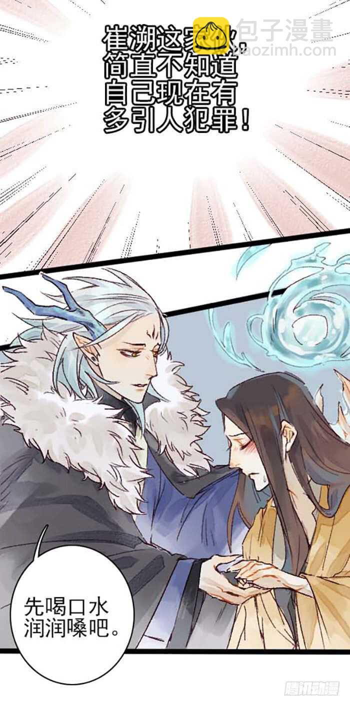 第15话 让我吃了你吧-第16话