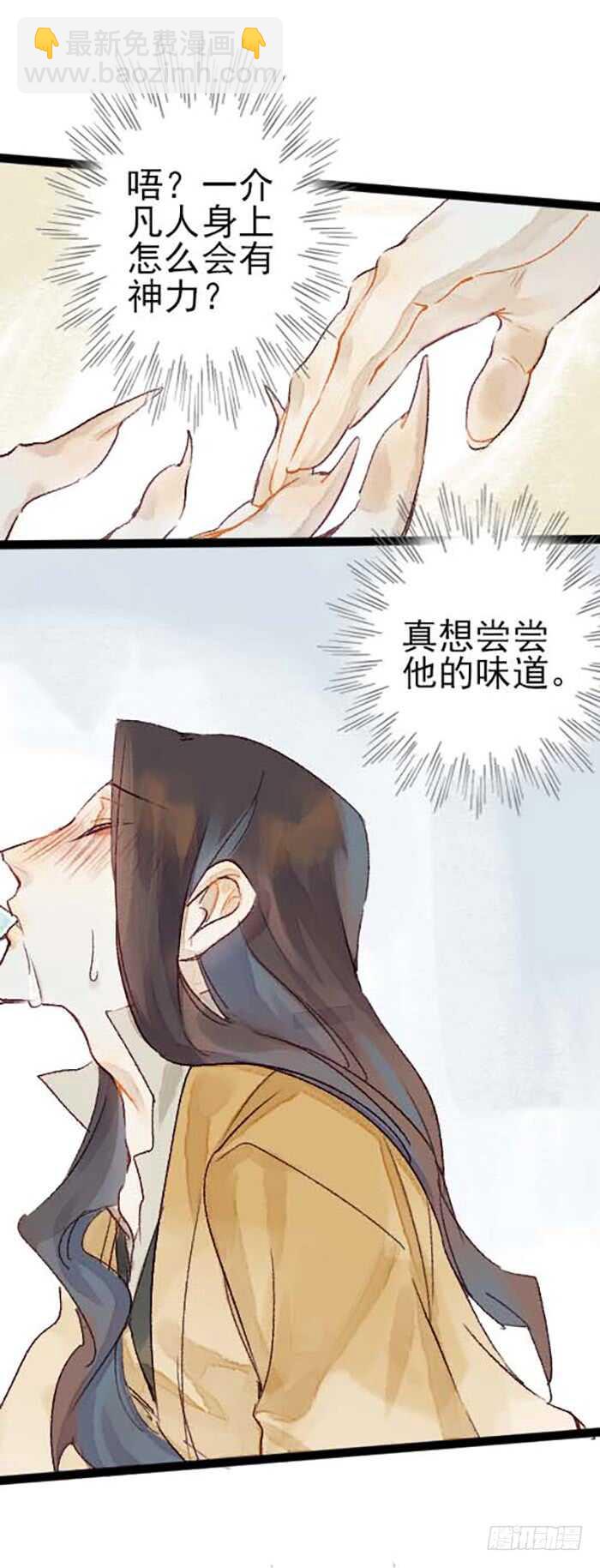 第15话 让我吃了你吧-第16话