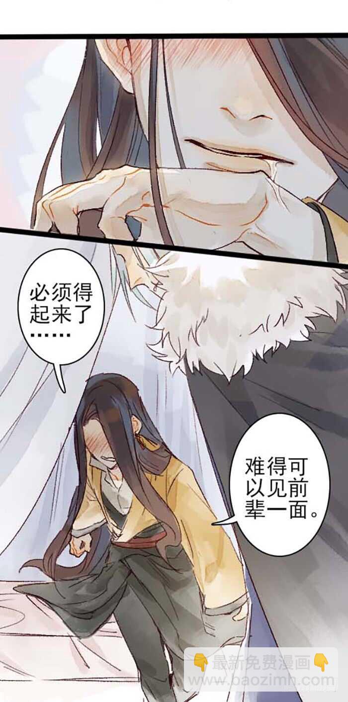 第15话 让我吃了你吧-第16话