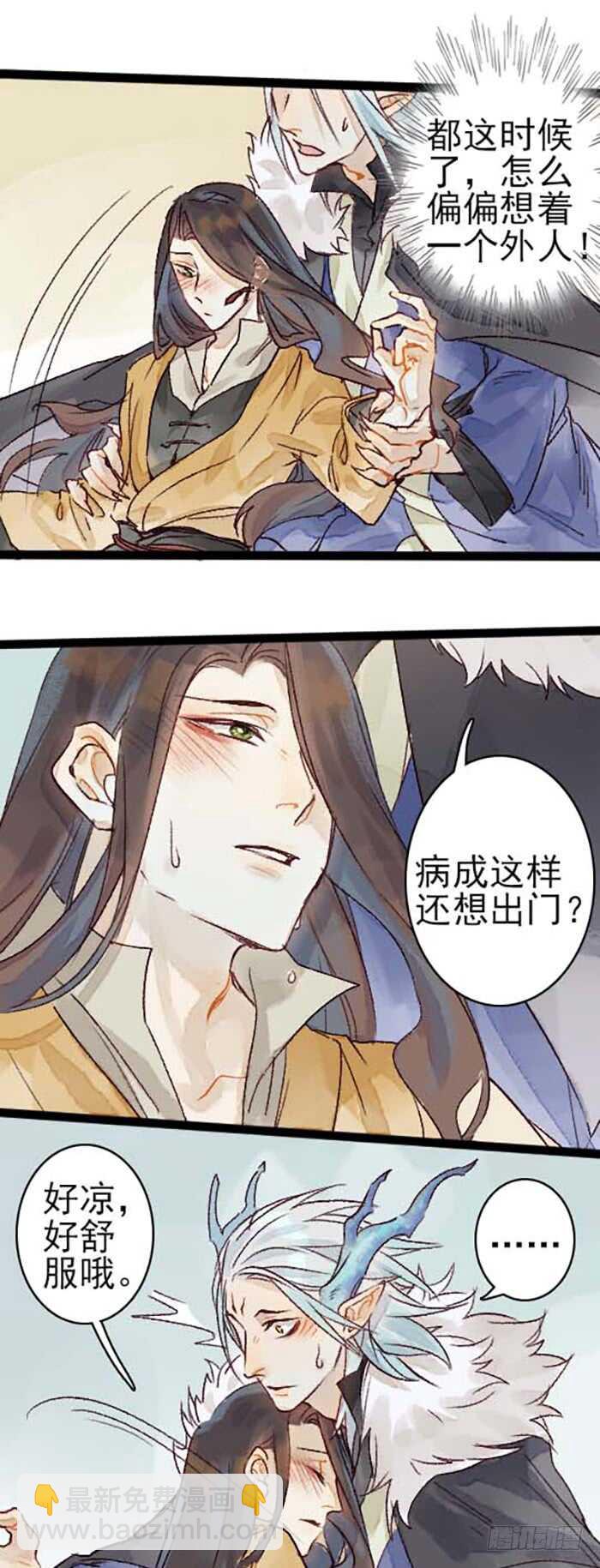 第15话 让我吃了你吧-第16话