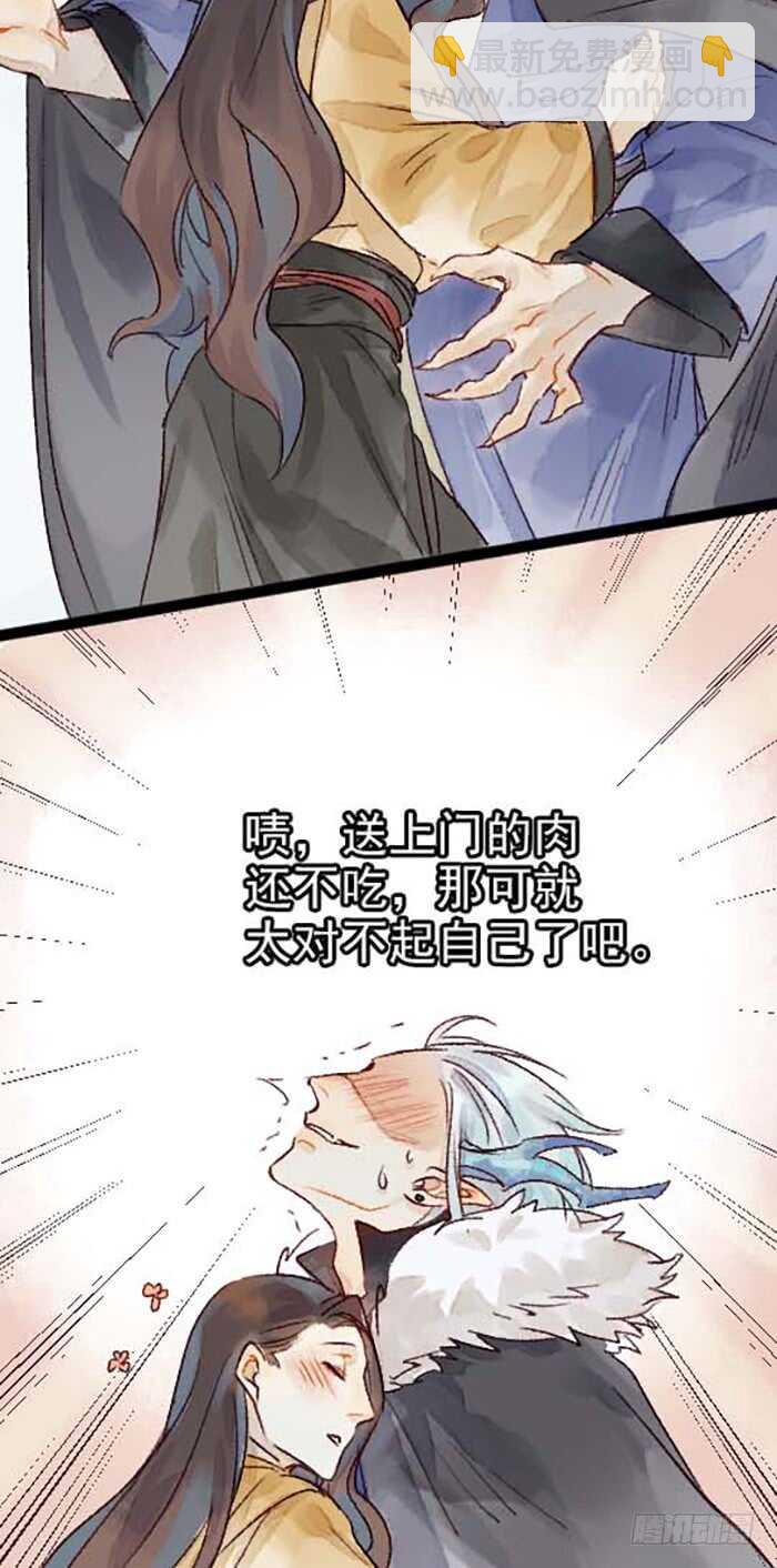 第15话 让我吃了你吧-第16话