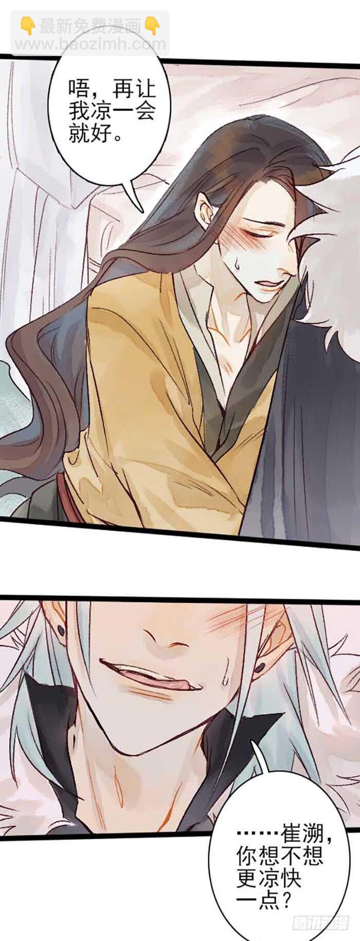 第15话 让我吃了你吧-第16话