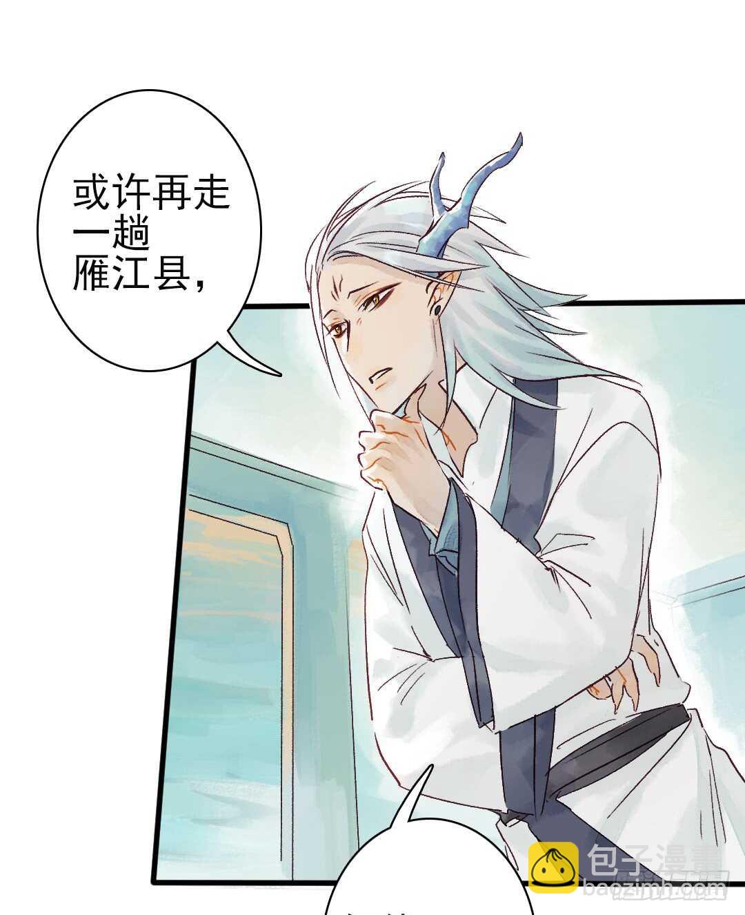 第17话 谢谢你，主公-第18话