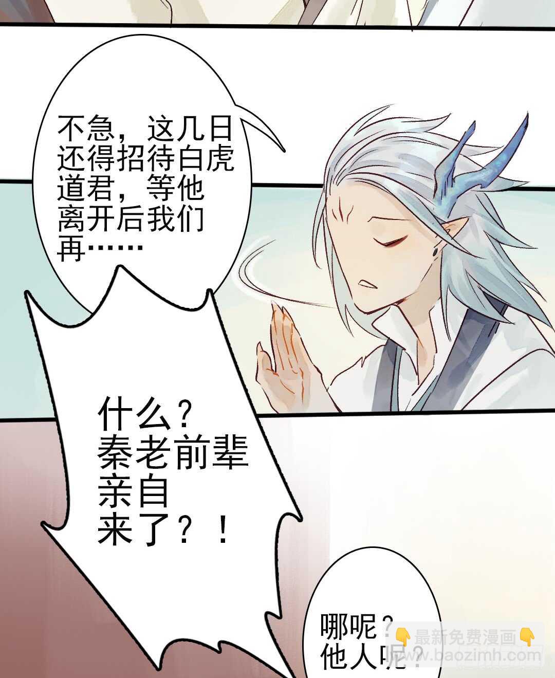 第17话 谢谢你，主公-第18话