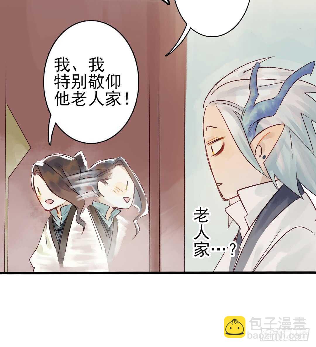 第17话 谢谢你，主公-第18话