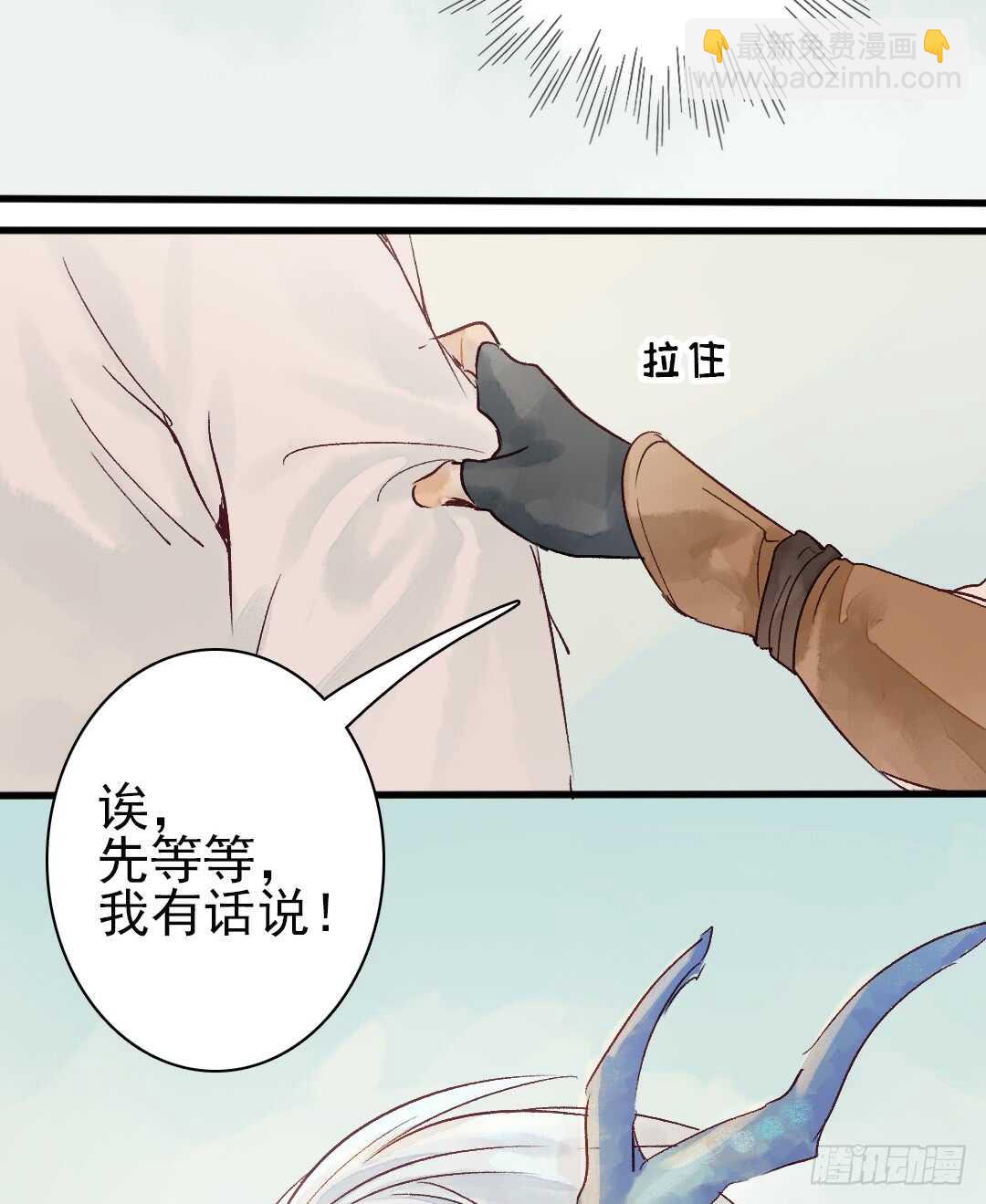 第17话 谢谢你，主公-第18话