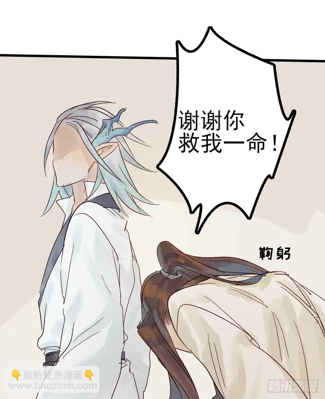 第17话 谢谢你，主公-第18话