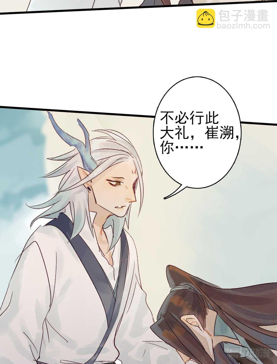 第17话 谢谢你，主公-第18话