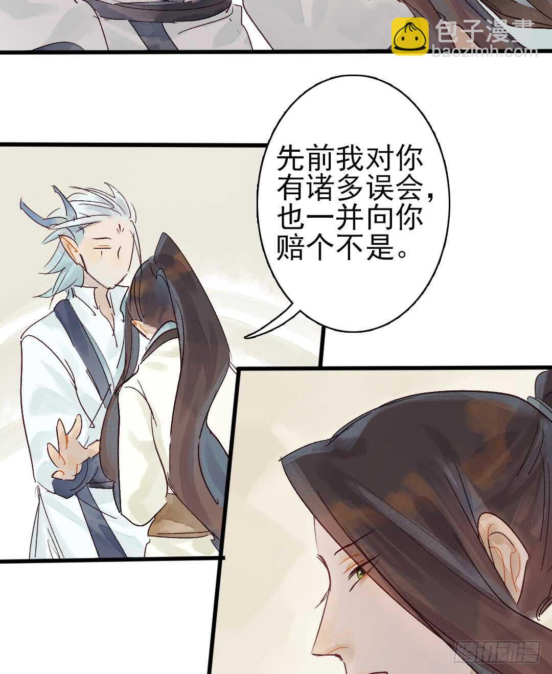 第17话 谢谢你，主公-第18话