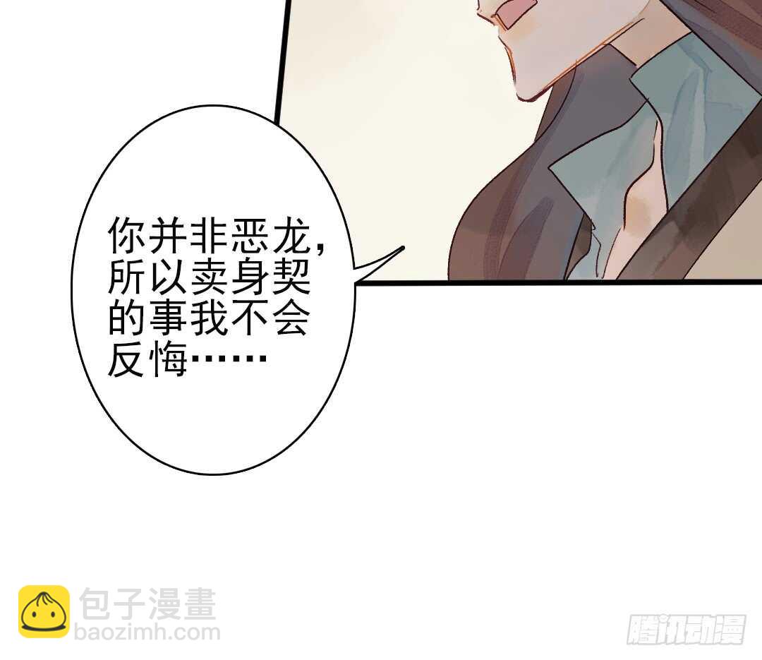 第17话 谢谢你，主公-第18话