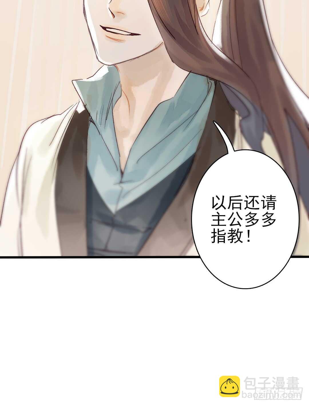 第17话 谢谢你，主公-第18话