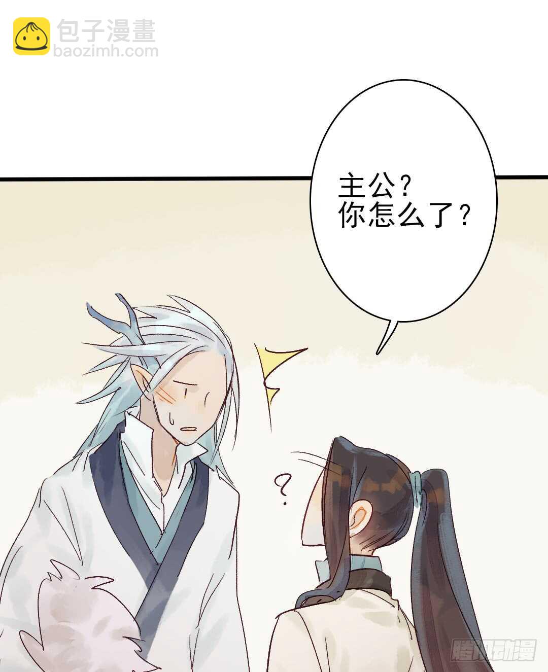 第17话 谢谢你，主公-第18话