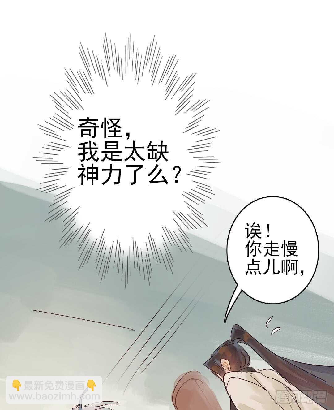 第17话 谢谢你，主公-第18话