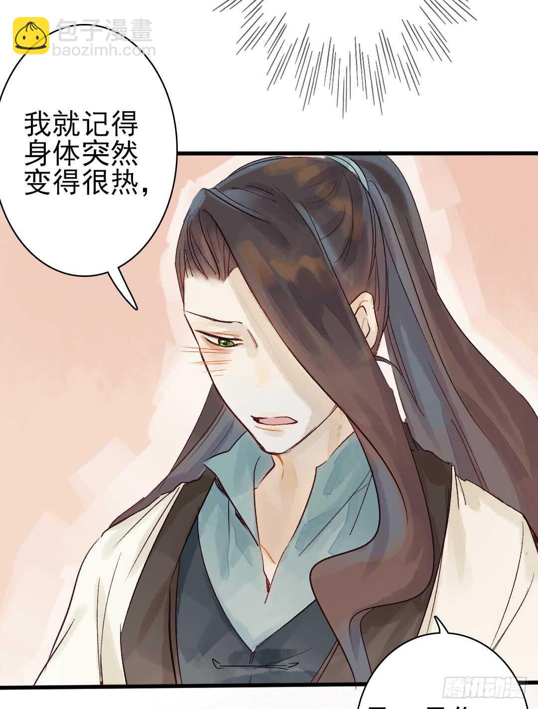 第17话 谢谢你，主公-第18话