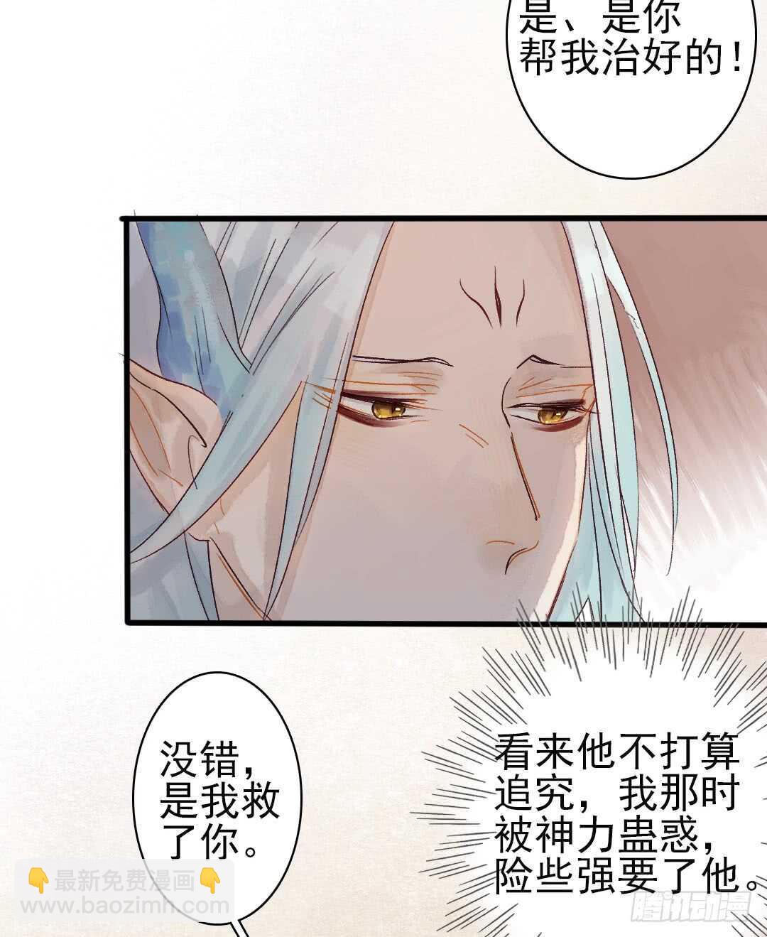 第17话 谢谢你，主公-第18话