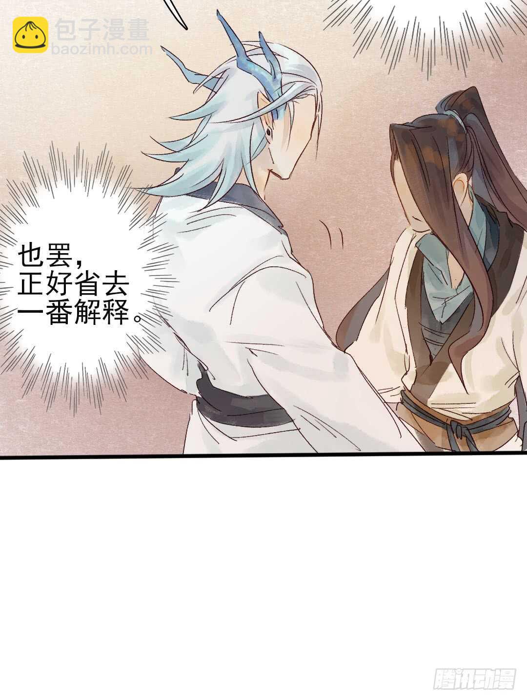 第17话 谢谢你，主公-第18话