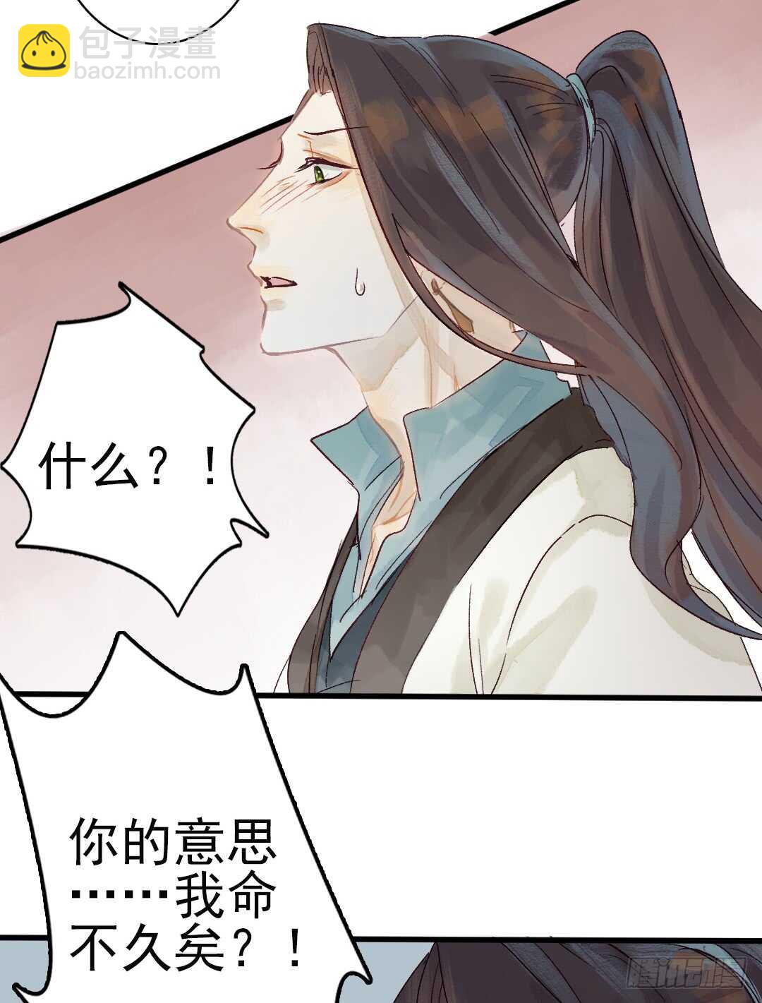 第17话 谢谢你，主公-第18话