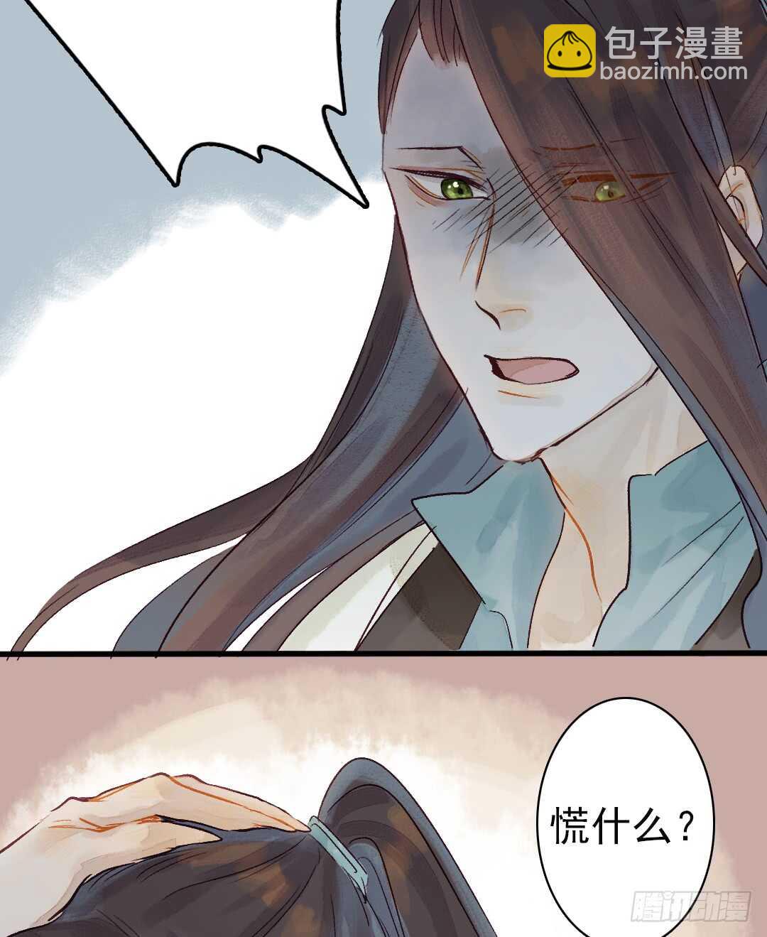 第17话 谢谢你，主公-第18话