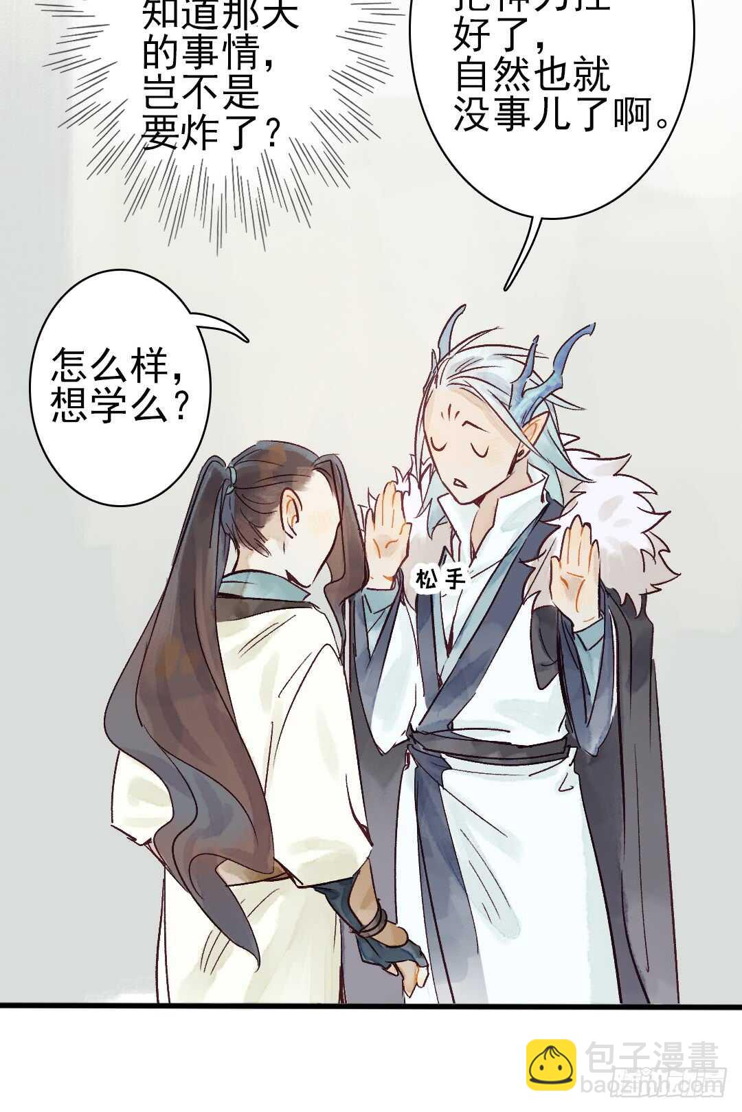 第19话 教你法术呀-第20话