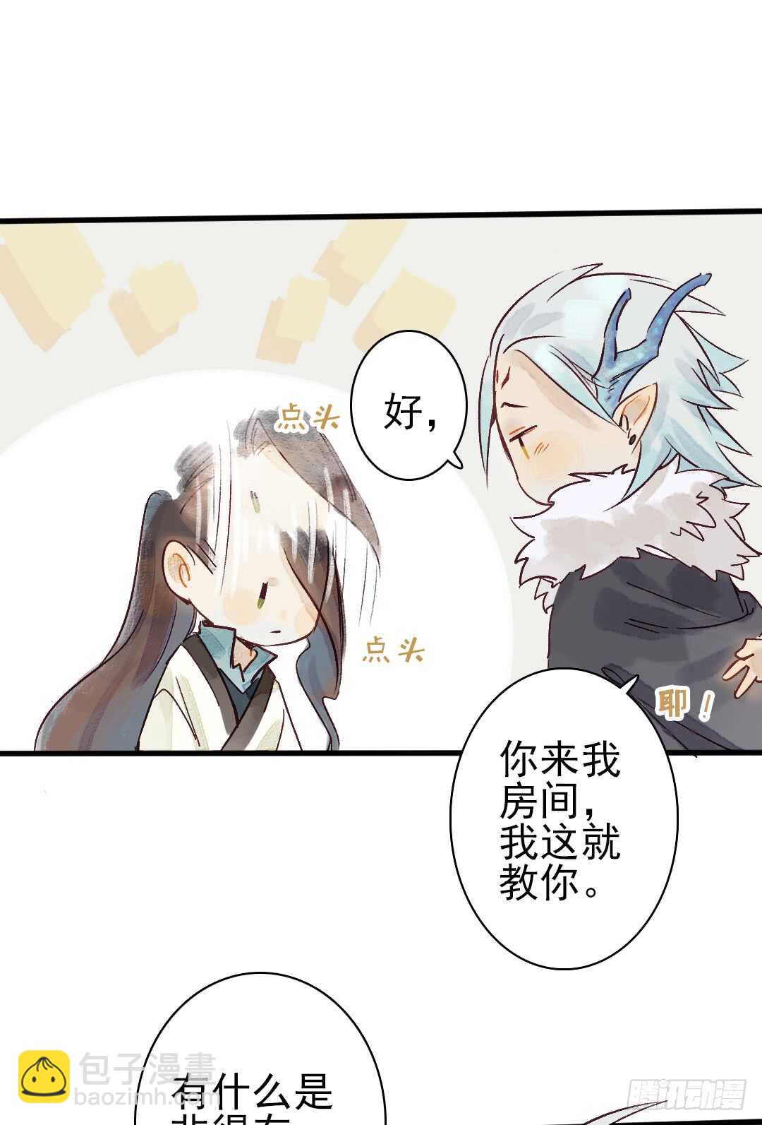 第19话 教你法术呀-第20话