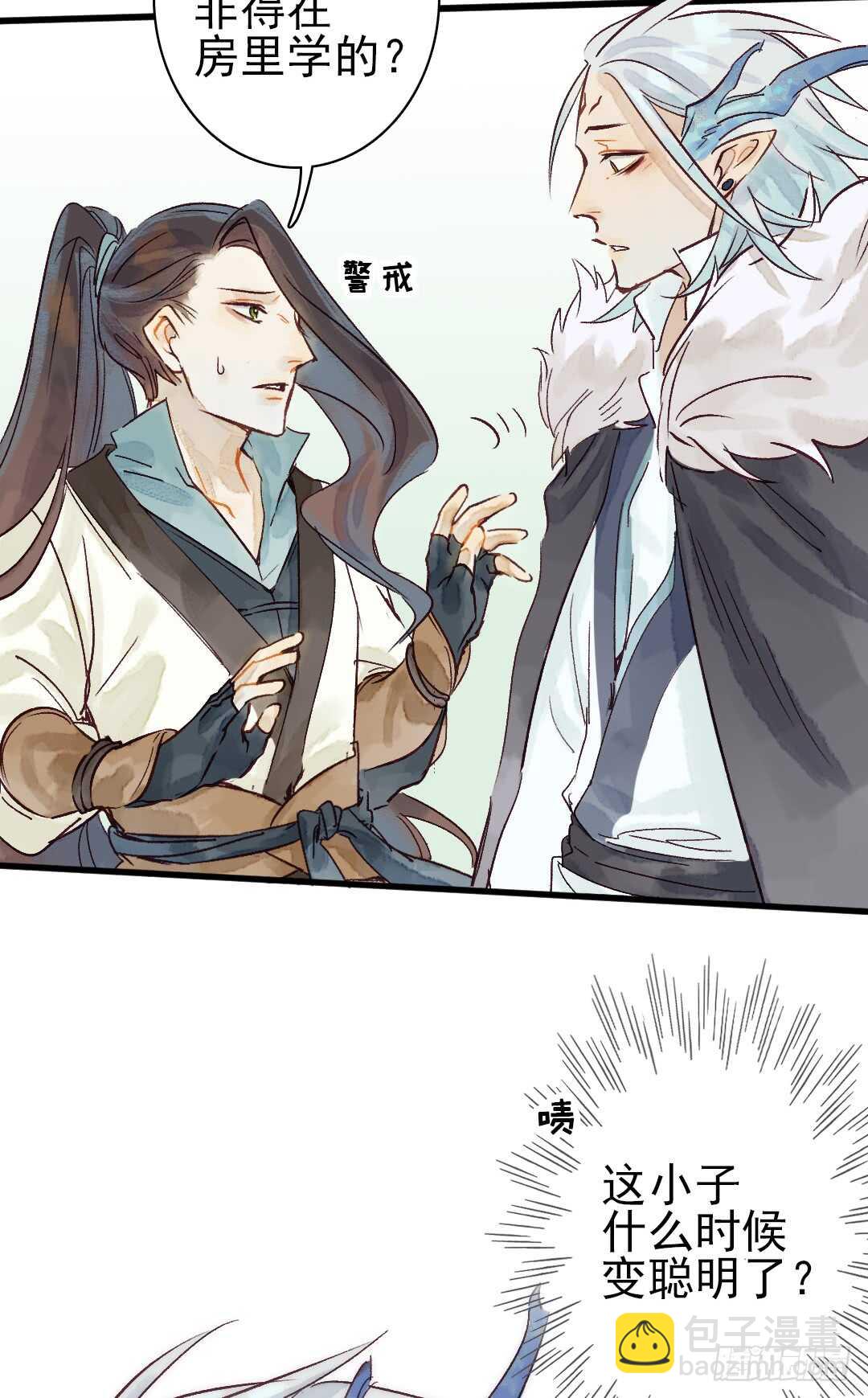 第19话 教你法术呀-第20话