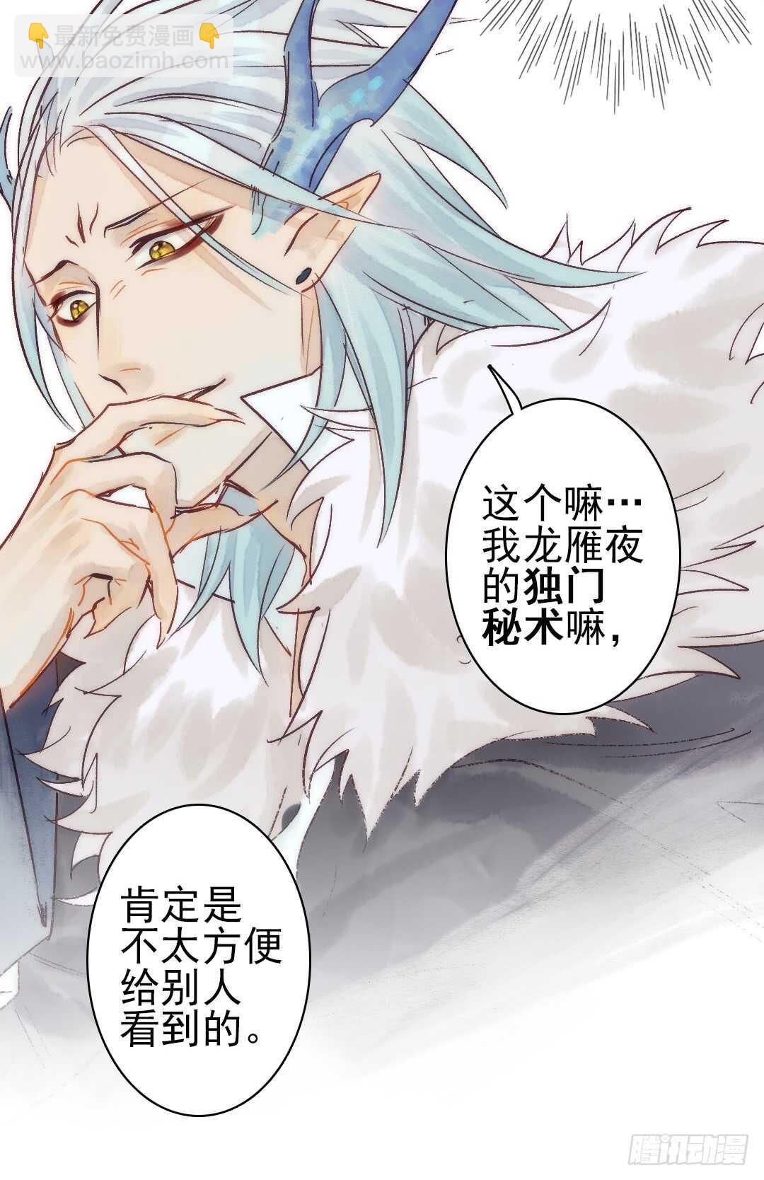 第19话 教你法术呀-第20话