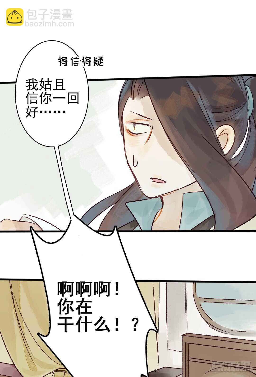 第19话 教你法术呀-第20话