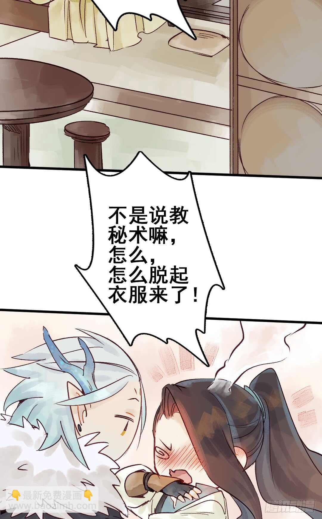 第19话 教你法术呀-第20话