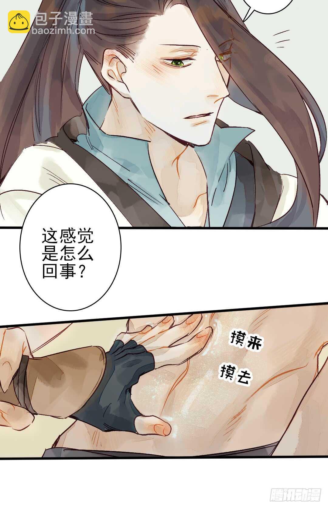 第19话 教你法术呀-第20话