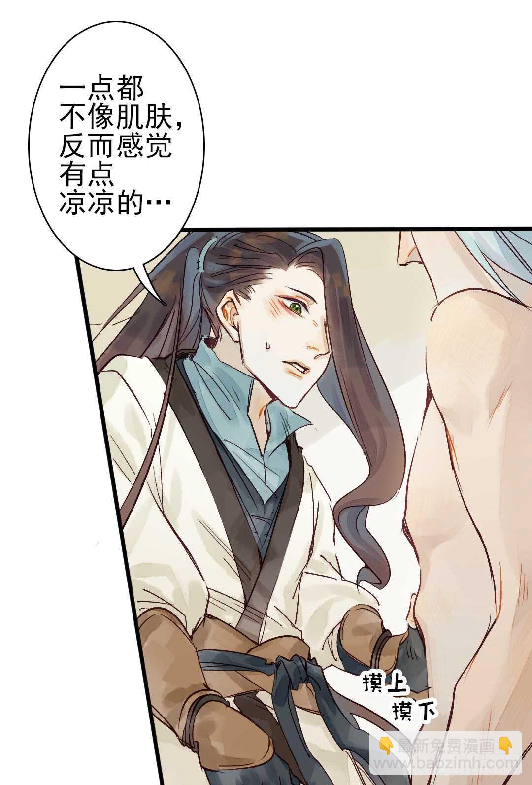 第19话 教你法术呀-第20话