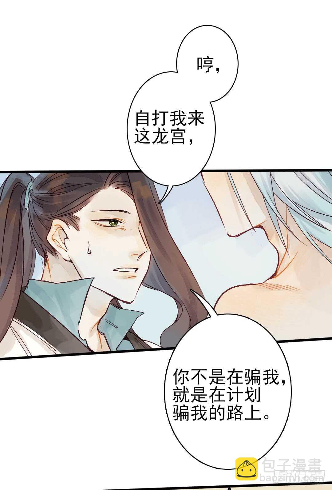 第19话 教你法术呀-第20话