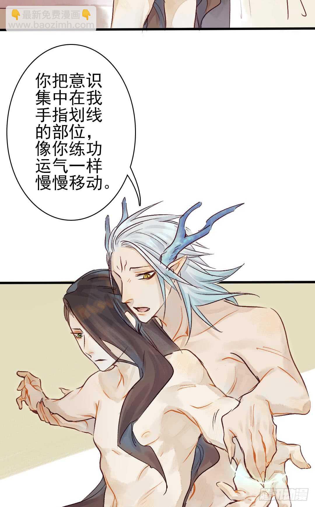 第19话 教你法术呀-第20话