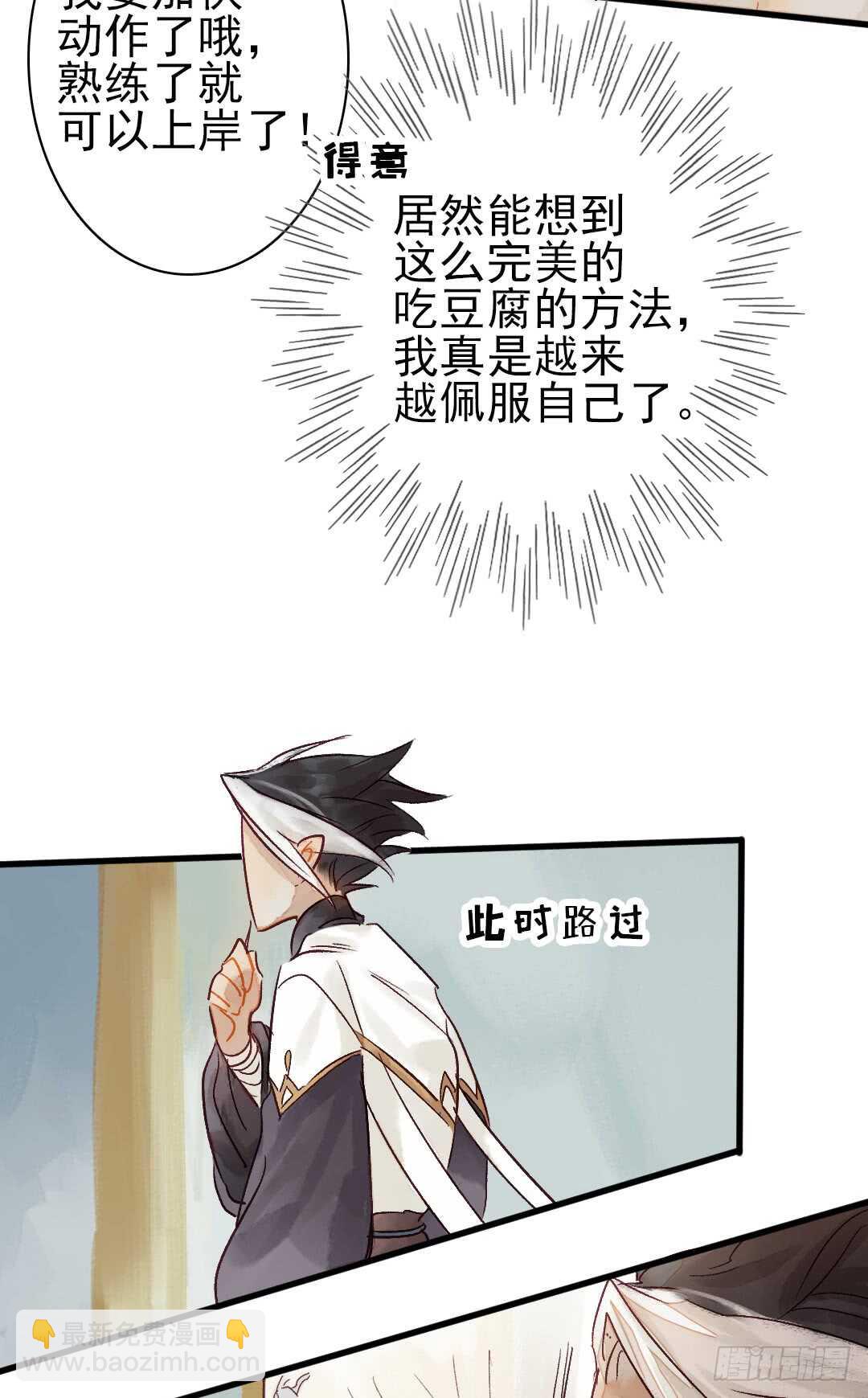 第19话 教你法术呀-第20话