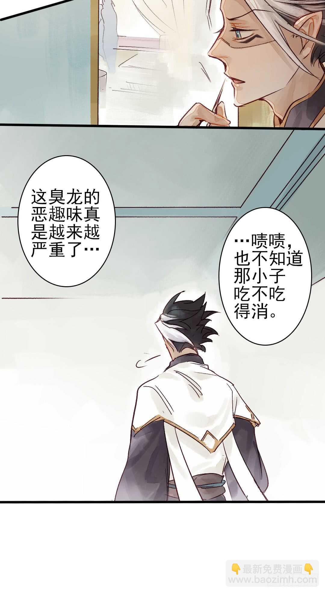 第19话 教你法术呀-第20话